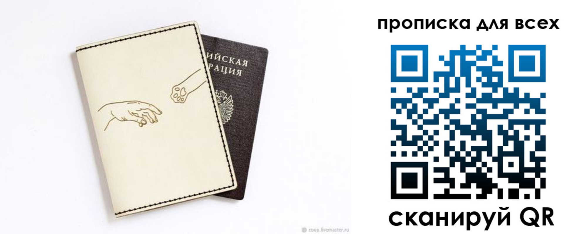 регистрация в Чапаевске