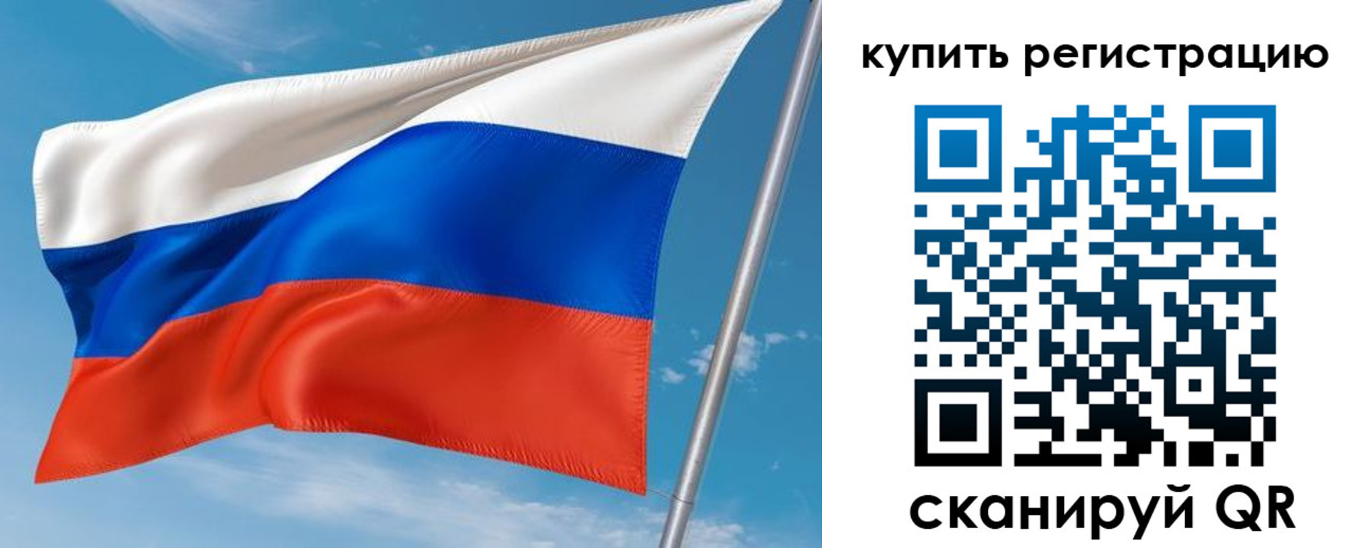 временная прописка в Чапаевске