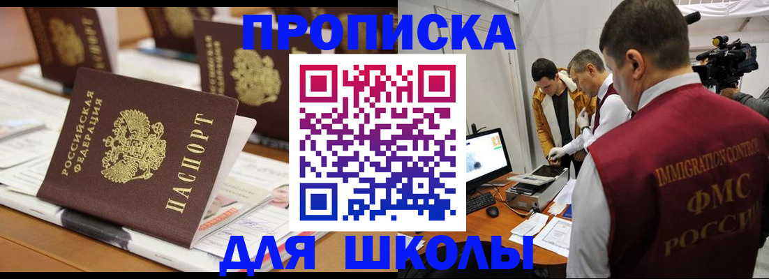 временная регистрация адрес в Чапаевске