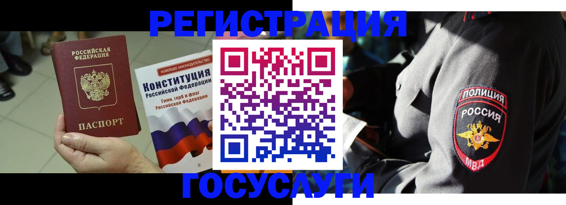 временная регистрация собственник в Чапаевске