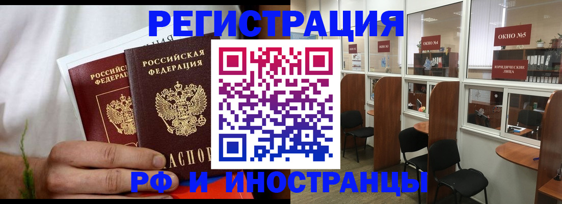 прописка для школы в Чапаевске